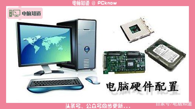終極硬件配置教程 看完自己動(dòng)手配電腦！——主板選購(gòu)指南